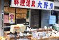 1 - Marché au poisson de Tsukiji (6)