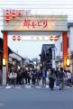 10 - Gion (1)