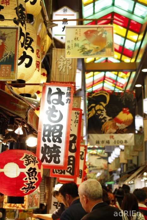 5 - Marché de Nishiki et ruelles asjacentes (4)