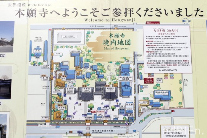 2 - Nishi Honganji (1)