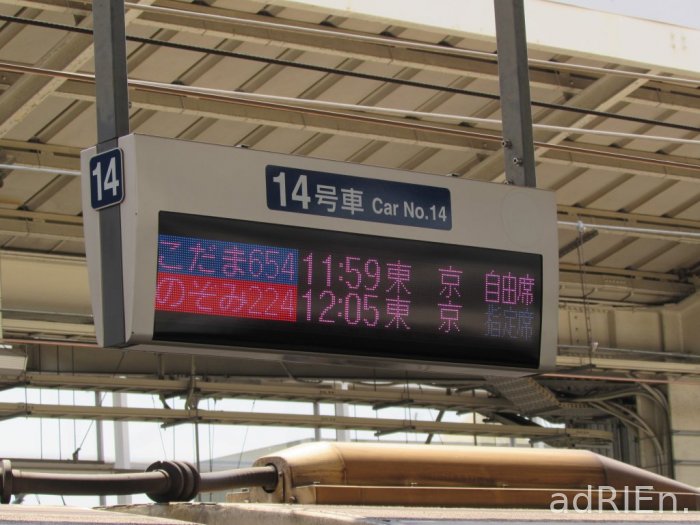 5 - Shinkansen (9)